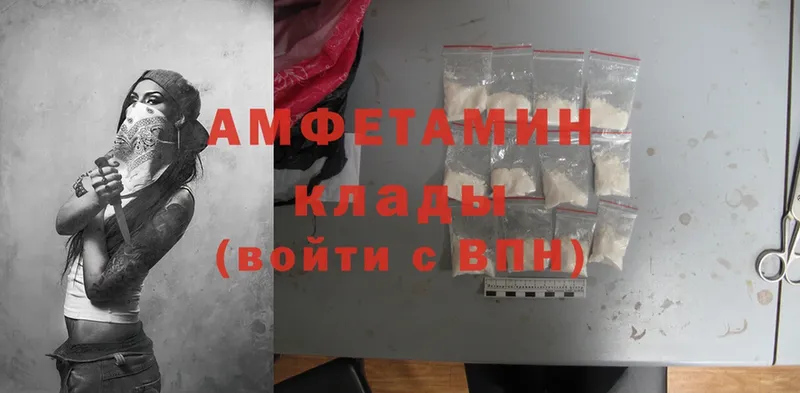 купить закладку  Ворсма  Amphetamine 97% 