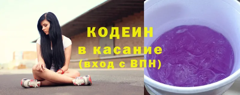 Кодеин напиток Lean (лин)  Ворсма 