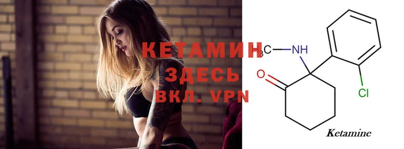 КЕТАМИН ketamine  Ворсма 